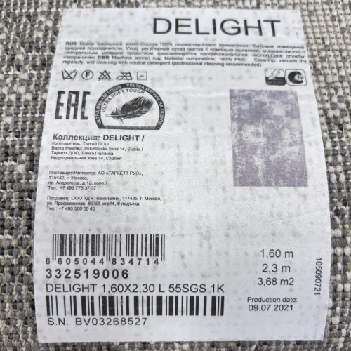 Delight 55sgs